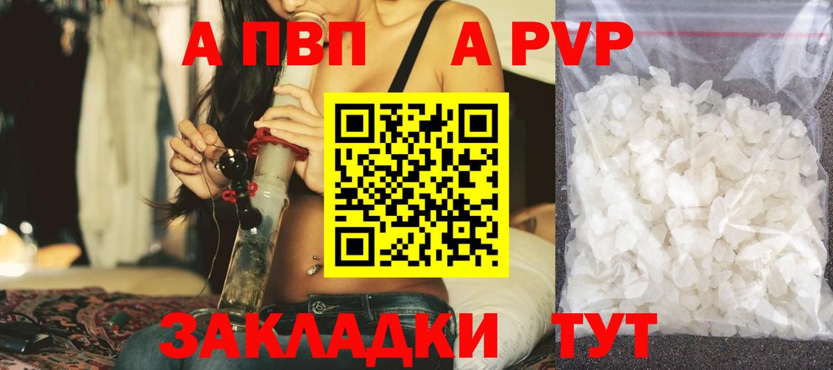 A PVP СК Белореченск