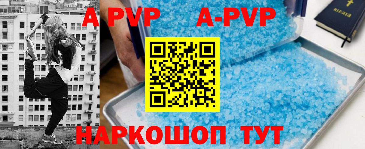 Белореченск  A PVP крисы CK  где купить наркоту  А ПВП  Alpha-PVP Crystall  А ПВП крисы CK  Вход с VPN 