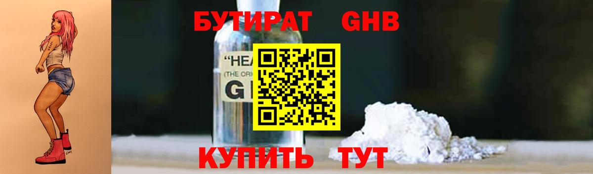 Метамфетамин Белореченск