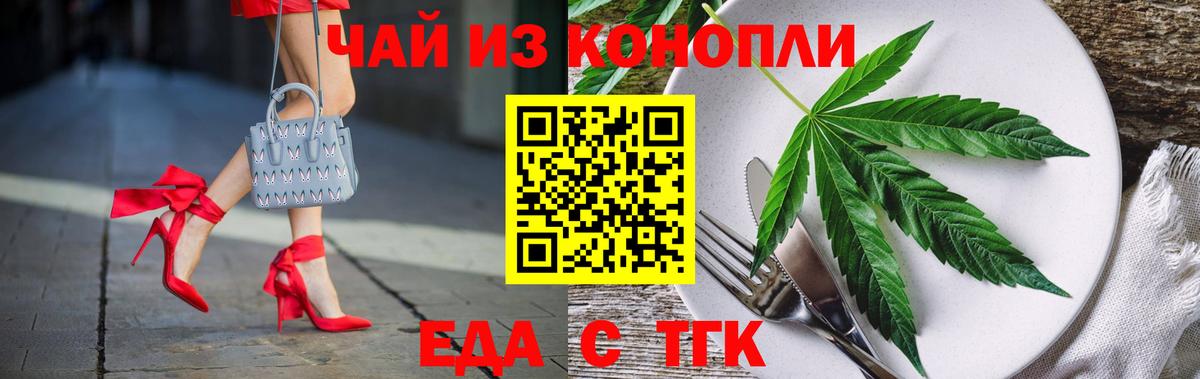 Cannafood марихуана  Вход с VPN  Белореченск 