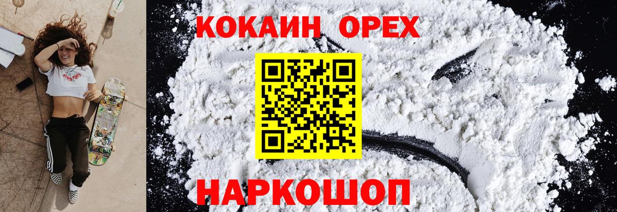 Кокаин Боливия Белореченск