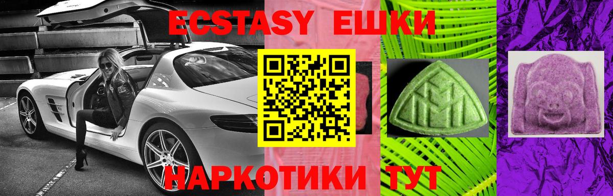 ЭКСТАЗИ  Вход с VPN  Экстази 280 MDMA  Белореченск  ЭКСТАЗИ таблы 