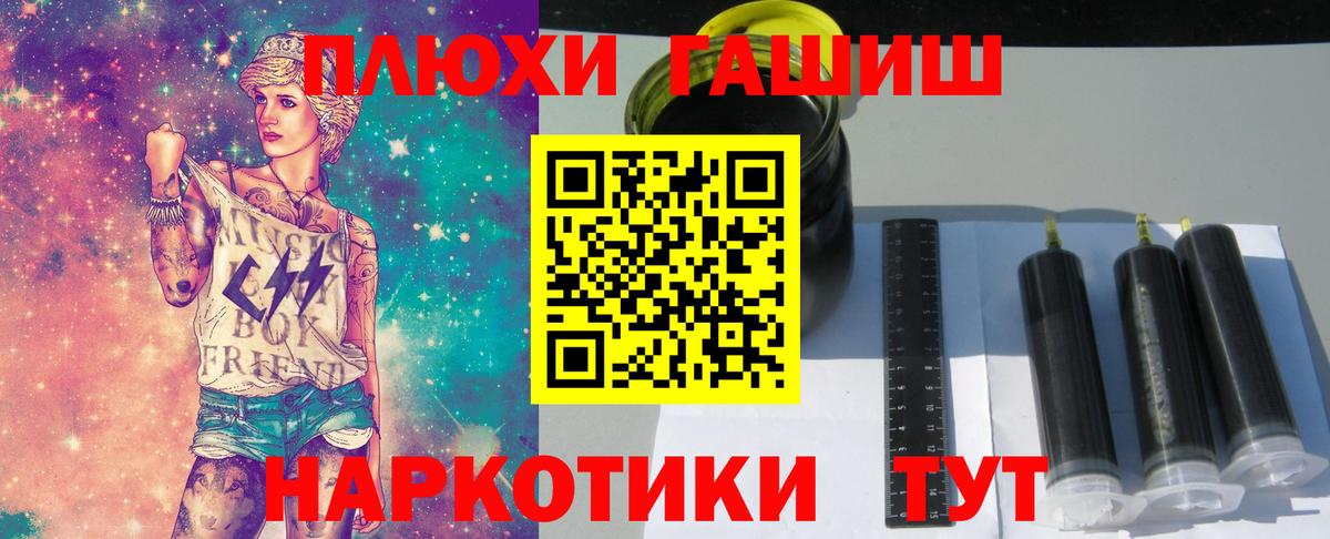 Белореченск  ГАШ hashish  Вход с VPN  Гашиш индика сатива 