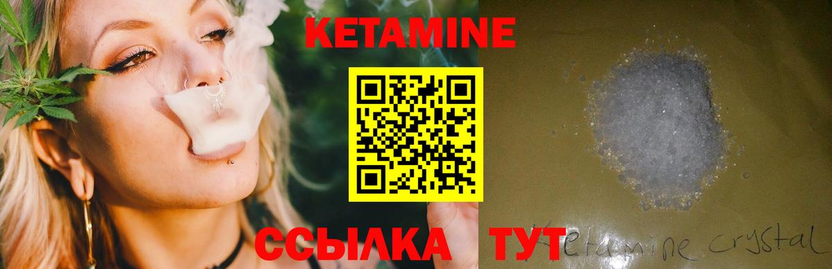 Кетамин VHQ  Вход с VPN  Белореченск  КЕТАМИН VHQ 
