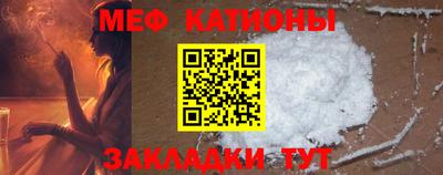 меф Славгород