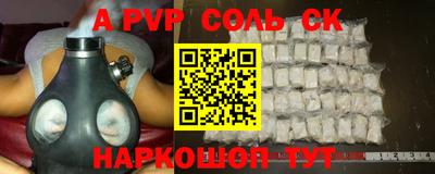 гидра Славянск-на-Кубани
