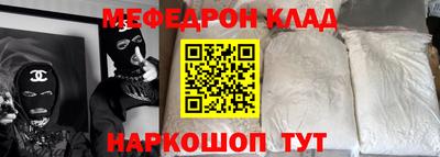 меф Славгород