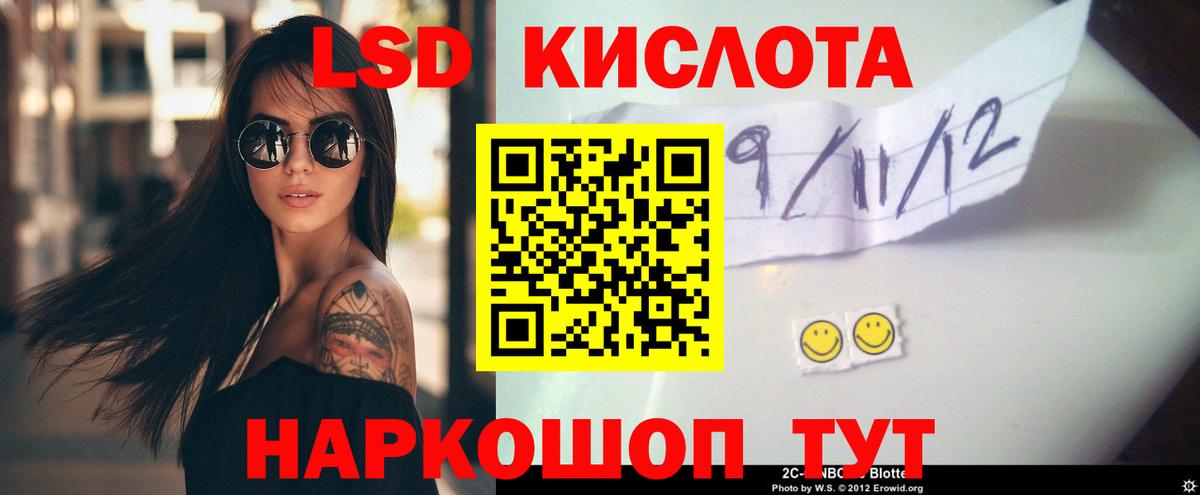Лсд 25 экстази кислота Белореченск