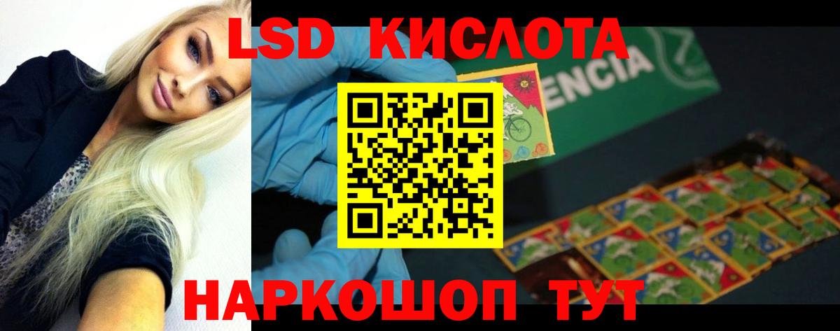 Белореченск  Лсд 25 экстази кислота  LSD-25 экстази кислота  LSD-25 экстази  Вход с VPN 
