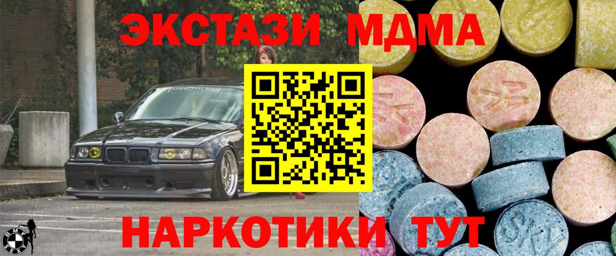 Белореченск  MDMA Molly  MDMA  Вход с VPN 