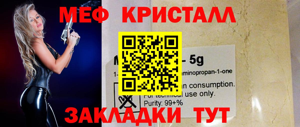 Белореченск  Меф  Вход с VPN  Меф  даркнет сайт  Меф mephedrone  Меф мука 