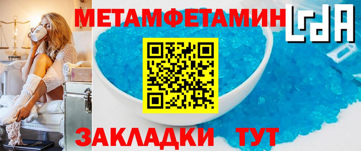 Белореченск  МЕТАМФЕТАМИН витя  Вход с VPN 