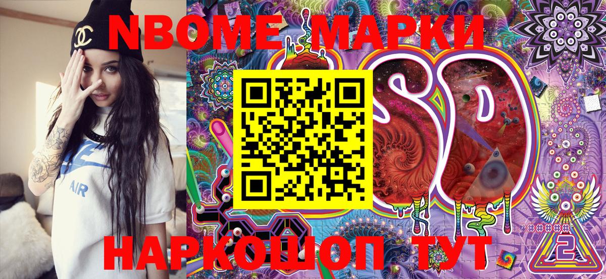 Марки 25I-NBOMe 1,5мг  Вход с VPN  Марки 25I-NBOMe  Марки 25I-NBOMe 1,5мг  где найти   Белореченск 