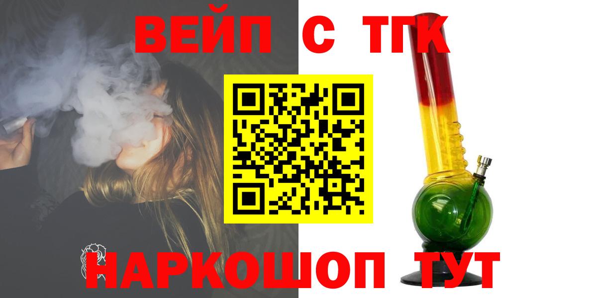Белореченск  ТГК THC oil  купить закладку  Вход с VPN 