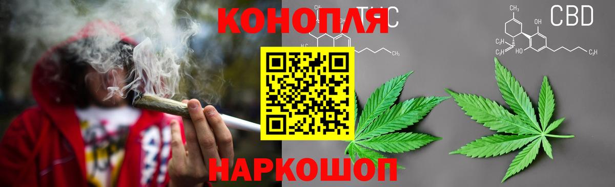 Белореченск  Канабис сатива  Вход с VPN  Шишки марихуана семена 